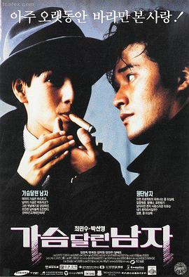 阿甘正传 电影大全下载